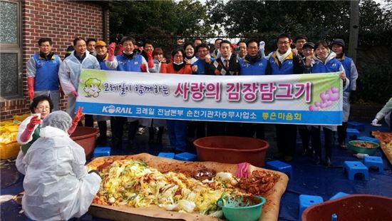 코레일 전남본부, 사랑의 김장김치 담그기 봉사활동