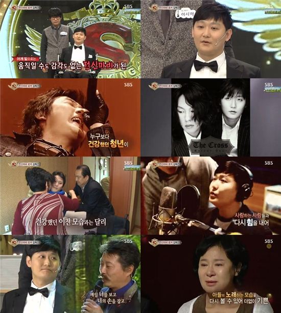 SBS 예능프로그램 '스타킹'/방송 화면 캡쳐