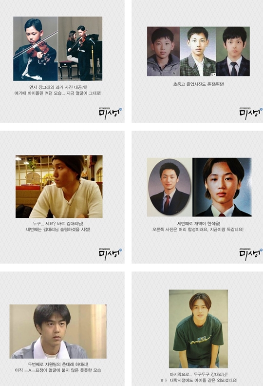 '미생' 남직원들 과거 사진 [사진='미생' 공식 페이스북]