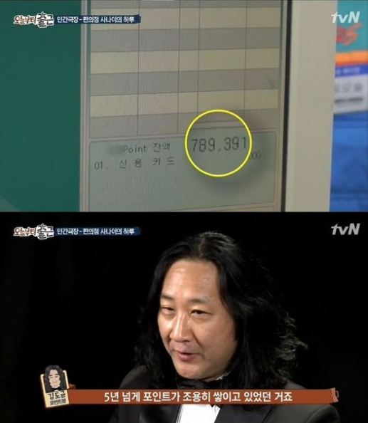 김도균 [사진=tvN '오늘부터 출근' 방송 캡쳐]