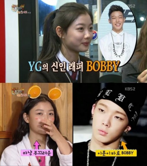 김유정 "연습생 때부터 좋아한 사람"…선택받은 남자, YG 바비는 누구?