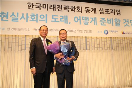 5일 열린 한국미래전략학회 동계 심포지엄에서 이재영 한국토지주택공사 사장(오른쪽)이 미래준비 역량 최우수상을 받은 뒤 기념사진을 촬영하고 있다.