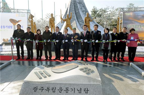 윤장현 광주시장, 광주독립운동기념탑 제막식 참석