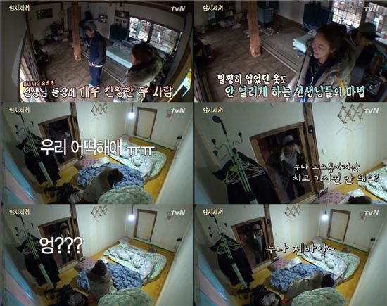 tvN '삼시세끼' 손호준, 최지우 /해당 방송 화면 캡처