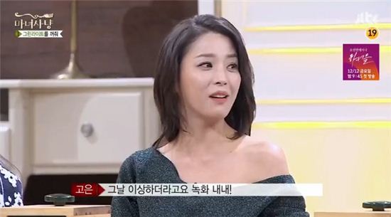 JTBC 예능프로그램 '마녀사냥'/방송 화면 캡쳐