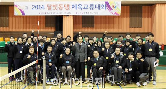 영·호남 대표 내륙 자치단체의 장애인스포츠 교류 축제인 2014 달빛동맹 체육교류대회가 성료됐다.