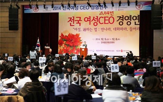 이낙연 전남지사,2014 전국 여성CEO 경영연수 개회식 참석