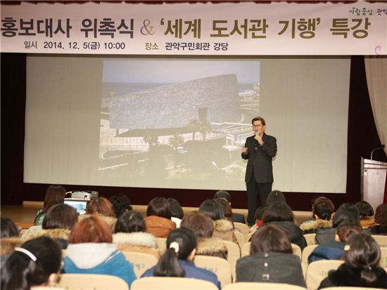 유종필 관악구청장 “상상력과 창의력은 독서에서”