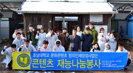 호남대 문화콘텐츠사업단, 함평시장 ‘새 옷 입히기’ 나섰다