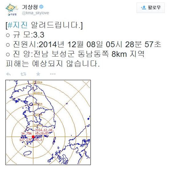 전남서 규모 3.3 지진…기상청 "피해 없을 것"
