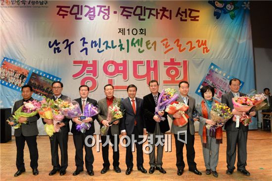 광주 남구, 제10회 주민자치프로그램 경연대회 개최
