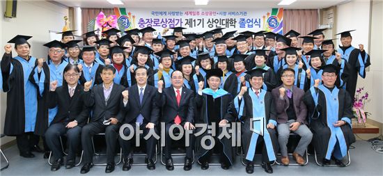 광주 동구, 제1기 충장로 상인대학 졸업식 개최