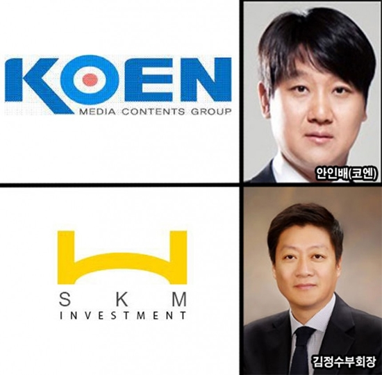 이주노의 SKM이 '500억'에 인수한 코엔그룹, 어떤 기업인가 봤더니