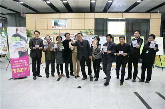 유종필 관악구청장과 명하명진대회 참가자들 