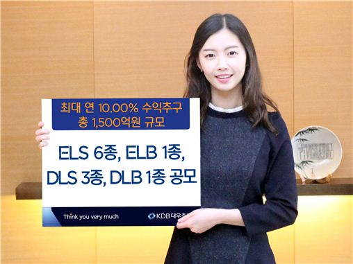 KDB대우증권이 9일부터 주가연계증권(ELS) 6종, 주가연계파생결합사채(ELB) 1종, 파생결합증권(DLS) 3종, 기타파생결합사채(DLB) 1종 등 총 11종을 1500억원 규모로 판매한다.