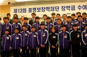 홍명보장학재단장 홍명보 감독(맨 위 왼쪽 네번째)이 33명의 유소년 장학생들과 기념 촬영을 하고 있다. 