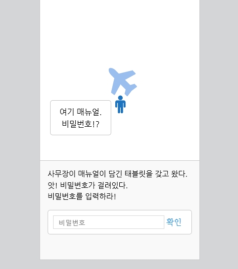 [사진='승무원 타이쿤' 게임 캡쳐]