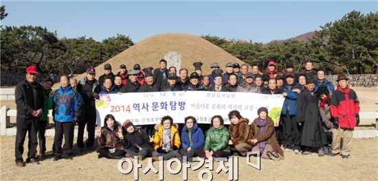 장흥문화원(원장 김희웅)은 지난 6일 장흥군 문화예술단체 회원 60여명과 함께 떠나는 ‘역사문화탐방’ 사업을 진행했다.
