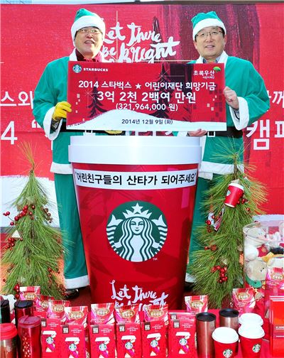 [포토]스타벅스, 초록우산 어린이재단과 산타 바리스타 모금 행사