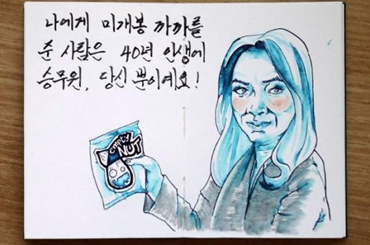 "나에게 미개봉 까까를 주다니"…조현아 부사장 패러디에 네티즌 '폭소'