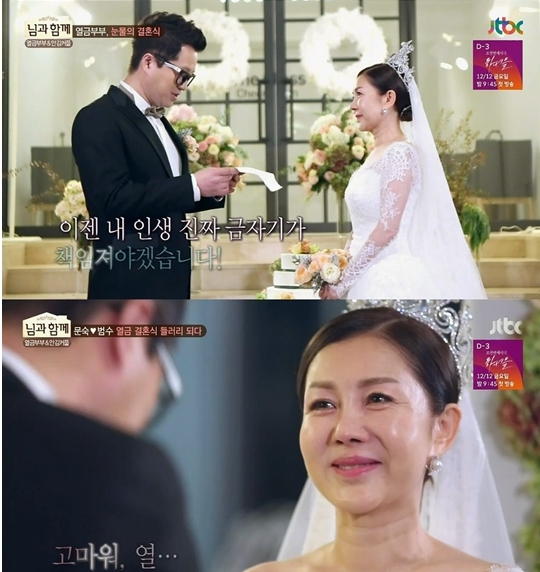 '님과 함께' 박준금, 진심 담긴 지상렬 편지에 결국…