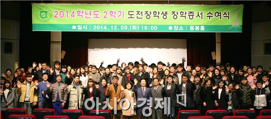 전남대 도전장학생 150명 선발