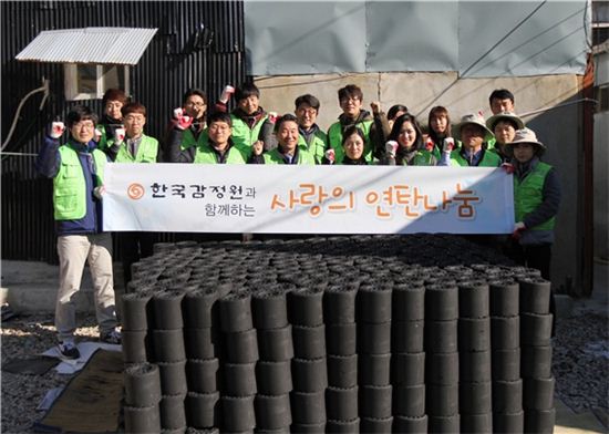 한국감정원, 'KAB 사랑나눔의 집' 봉사활동