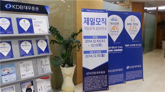 제일모직 청약 첫날, 청약 '폭주'…삼성SDS 기록 깨나