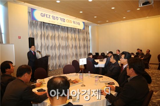 광양경제청, GFEZ 입주기업 CEO 워크숍 개최