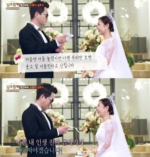 박준금, 지상렬 '깜짝 이벤트'에 면사포 쓰고 눈물 펑펑 "지상렬과 함께…"