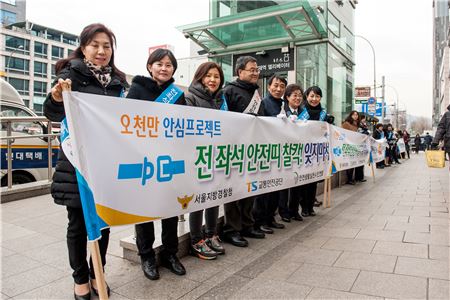 10일 교통안전공단 임직원들이 서울과 경기 등 수도권 지역에서 수도권 광역버스 승객을 대상으로 안전띠 착용 확산 교통안전 캠페인을 전개하고 있다. 