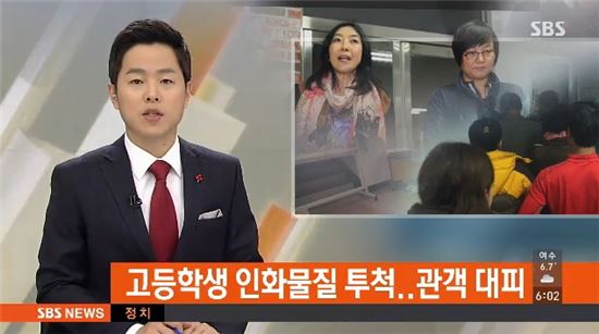 신은미·황선 토크콘서트에 폭발물 테러 가한 '일베' 고교생 영장
