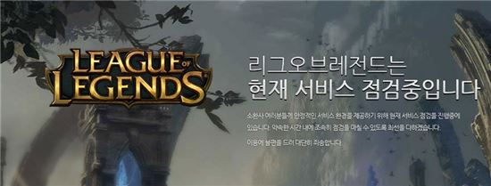 롤점검 /리그오브레전드 홈페이지