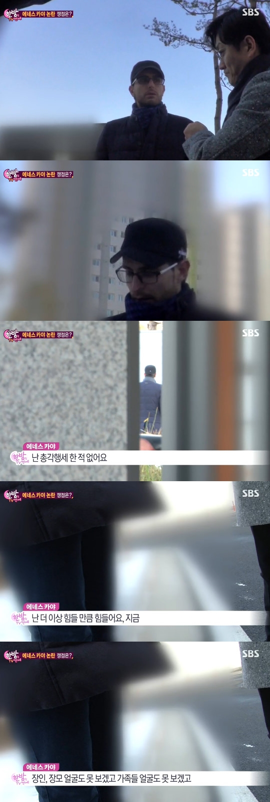 에네스 카야 "총각행세 안했다…조용히 있고 싶어"