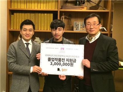 두타, '탑 디자이너 2014' 수상자 배출 학교에 후원금 전달