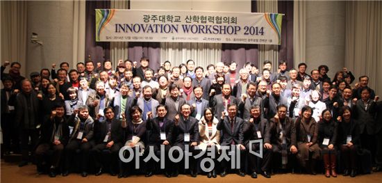 광주대, '산학협력협의회 이노베이션 워크숍' 개최