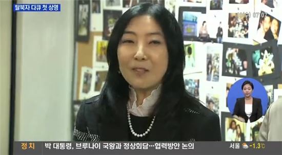 신은미, 서울지방경찰청 출두 "왜 종북 콘서트라고 하는지 모르겠다"