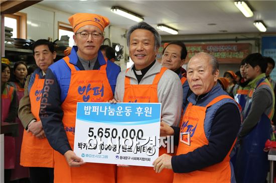 동아쏘시오그룹, 10년째 ‘밥퍼나눔운동’ 행사 개최