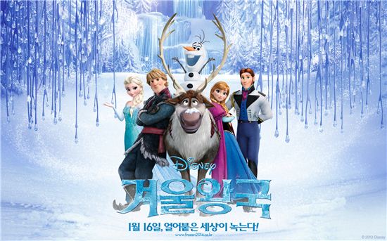 영화 겨울왕국 포스터