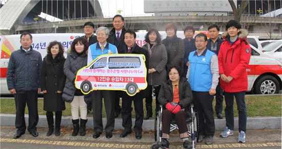 광주사회복지공동모금회(회장 김상열)는 11일 광주광역시 월드컵경기장 주차장에서 배분사업 차량전달식을 갖고 사회복지시설에 승합차 32대를 지원했다.
