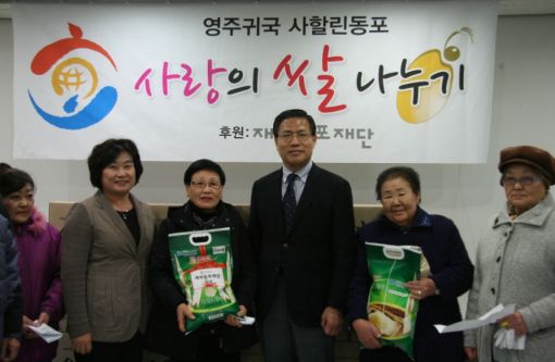 재외동포재단 '영주귀국 사할린동포' 사랑의 쌀 전달