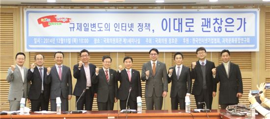국내 시장만 보고 만든 인터넷규제, 韓기업 발목잡는다