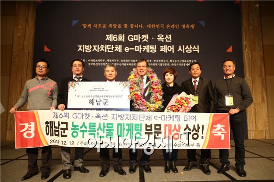 해남군 3년 연속 농수특산물 마케팅 부문 수상 