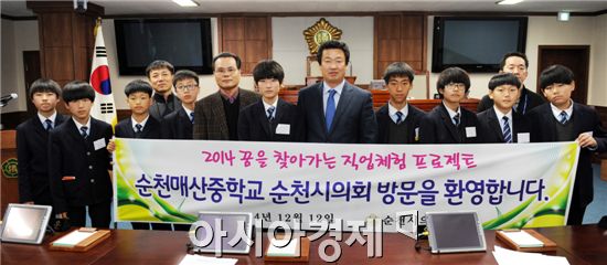 순천시의회, 매산중학교 학생 모의의회 개최