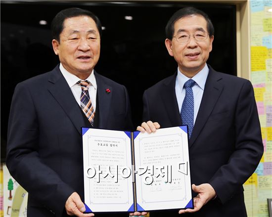 함평군-서울시와 우호교류 협약 체결