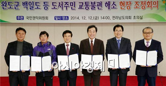 12일 오후 전남도의회 초의실에서 완도군 백일도 등 도서주민 교통 불편 해소를 위한 고충민원 현장 조정회의가 열린 가운데 (왼쪽부터)주민대표 박민규ㆍ박병철, 이성보 국민권익위원장, 이낙연 전남지사, 신우철 완도군수, 김형태 목포지방 해양항만청장 등이 조정서에 서명한 뒤 기념촬영을 하고 있다. 사진제공=전남도
