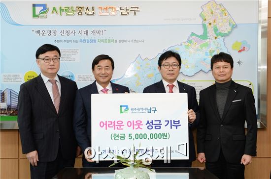KT&G 전남본부, 광주시 남구에 어려운 이웃돕기 성금 전달 