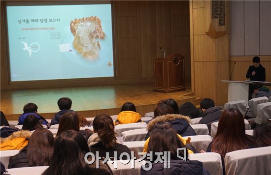 호남대학교 한국형복합리조트 인재양성사업단(단장 김진강)은 지난 12일 상하관 소강당에서 IR 해외탐방 결과 및 성과 발표회를 실시했다.