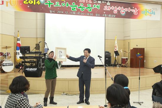 구로 마을공동체화합한마당 