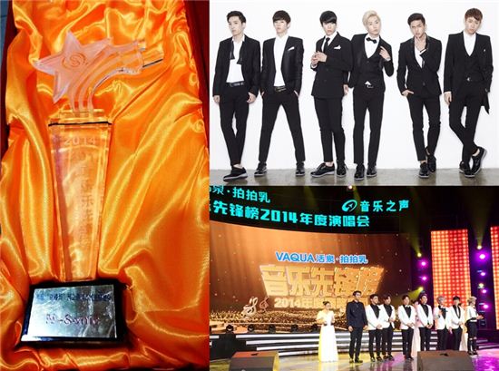 엔소닉, 中 '2014 뮤직 파이오니어 어워드'서 인기그룹상